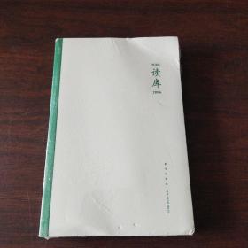 读库2006