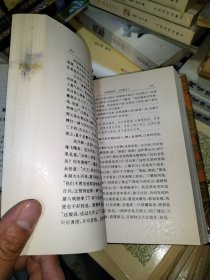 名家绘图珍藏全本四大古典小说 西游记