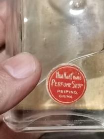 民国化妆品 北平 华厚昌 香油 一瓶（半瓶油）