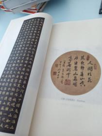 梦逐翰墨(一版一印)