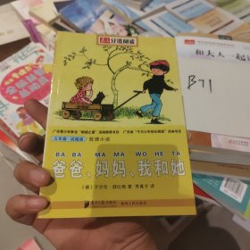 南方分级阅读·五年级（第一套书，全五册）