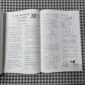 课堂百分百高中单元培优双测卷：人教版，生物学：必修1