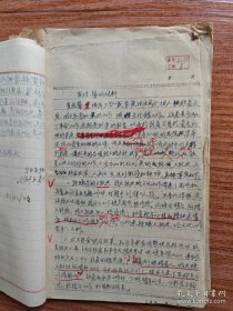 五六十年代仪陇县文化馆黄xx（反右倾学习三类分子）的档案材料118页（绝大多数是手写材料）
