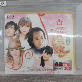 538唱片DVD： 吉祥三宝 绝版 周杰伦 ….推荐专辑 超值限量  点歌限量版     1张光盘简装
