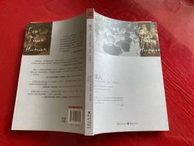 非人：为何我们会贬低、奴役、伤害他人（2012年1版1印）