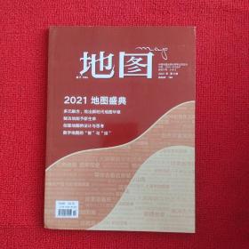 地球2021年第六了6期