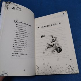 心灵鸡汤-开拓进取的100个成功故事