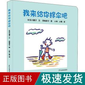 幼幼成长图画书纸板书  宝宝动起来系列（5册）