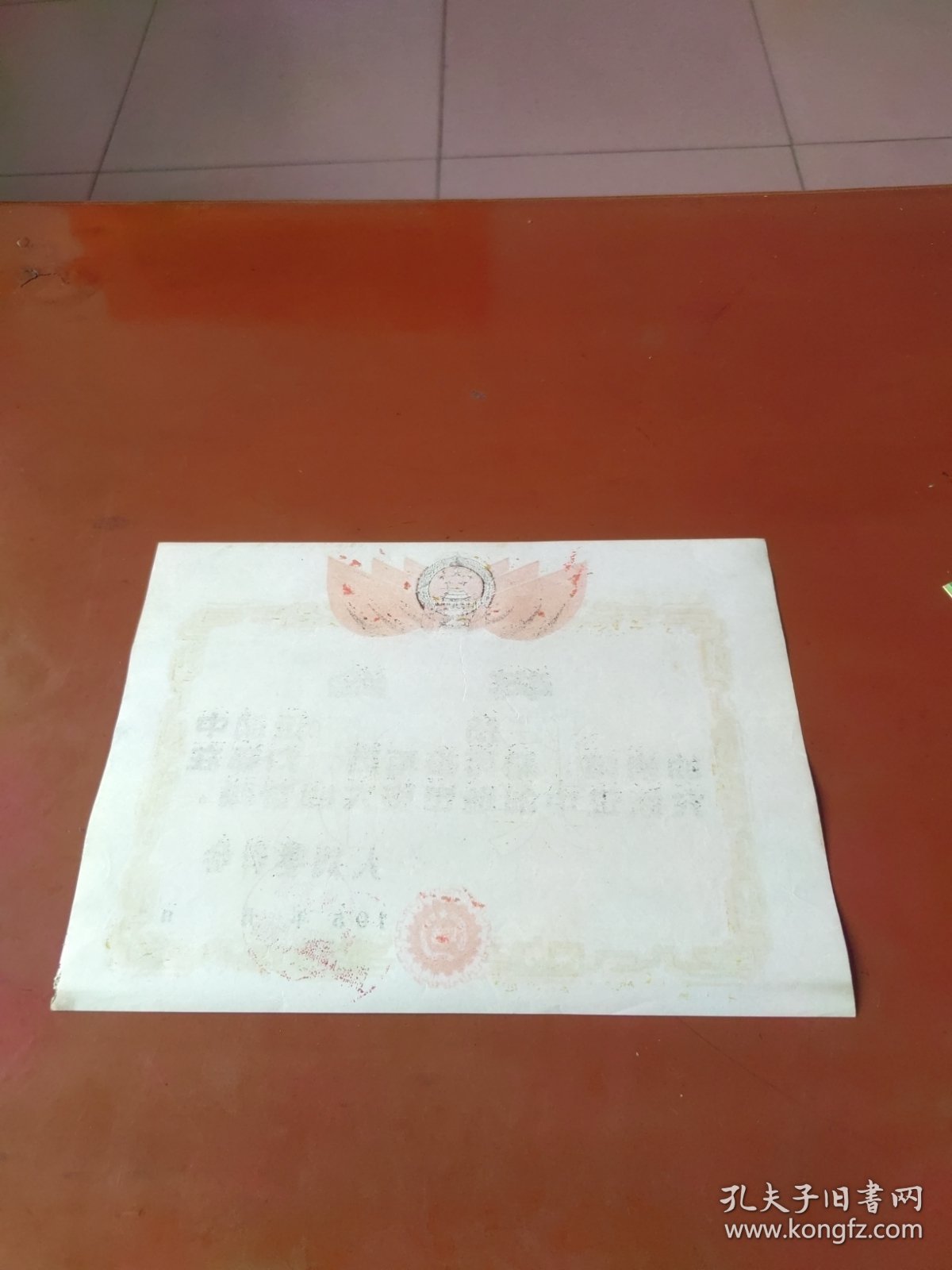 五十年代储蓄奖状（空白，盖章）