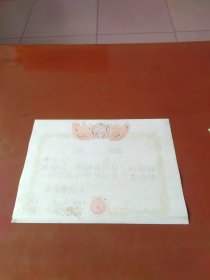 五十年代储蓄奖状（空白，盖章）