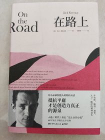 在路上