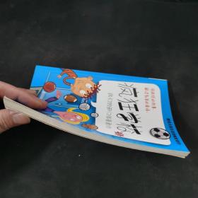 疯狂学校5：我们的邪门体育老师