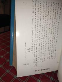 老圃遗文辑 繁体竖排 【一版一印】