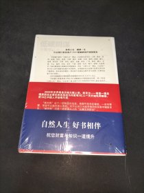 低碳阴谋中国与欧美的生死之战