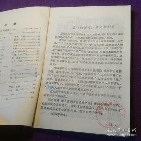 怎样用虚词 上海教育出版社 馆藏