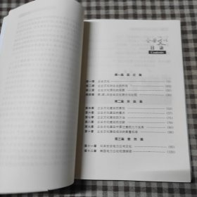 企业文化建设实务与案例