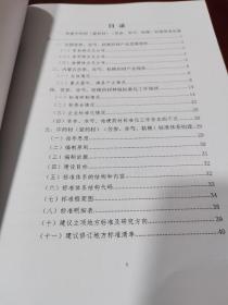 2021年高质量标准体系建设项目（中药材）（蒙药材）