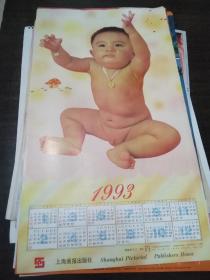 1993年年历画:娃娃乐之二