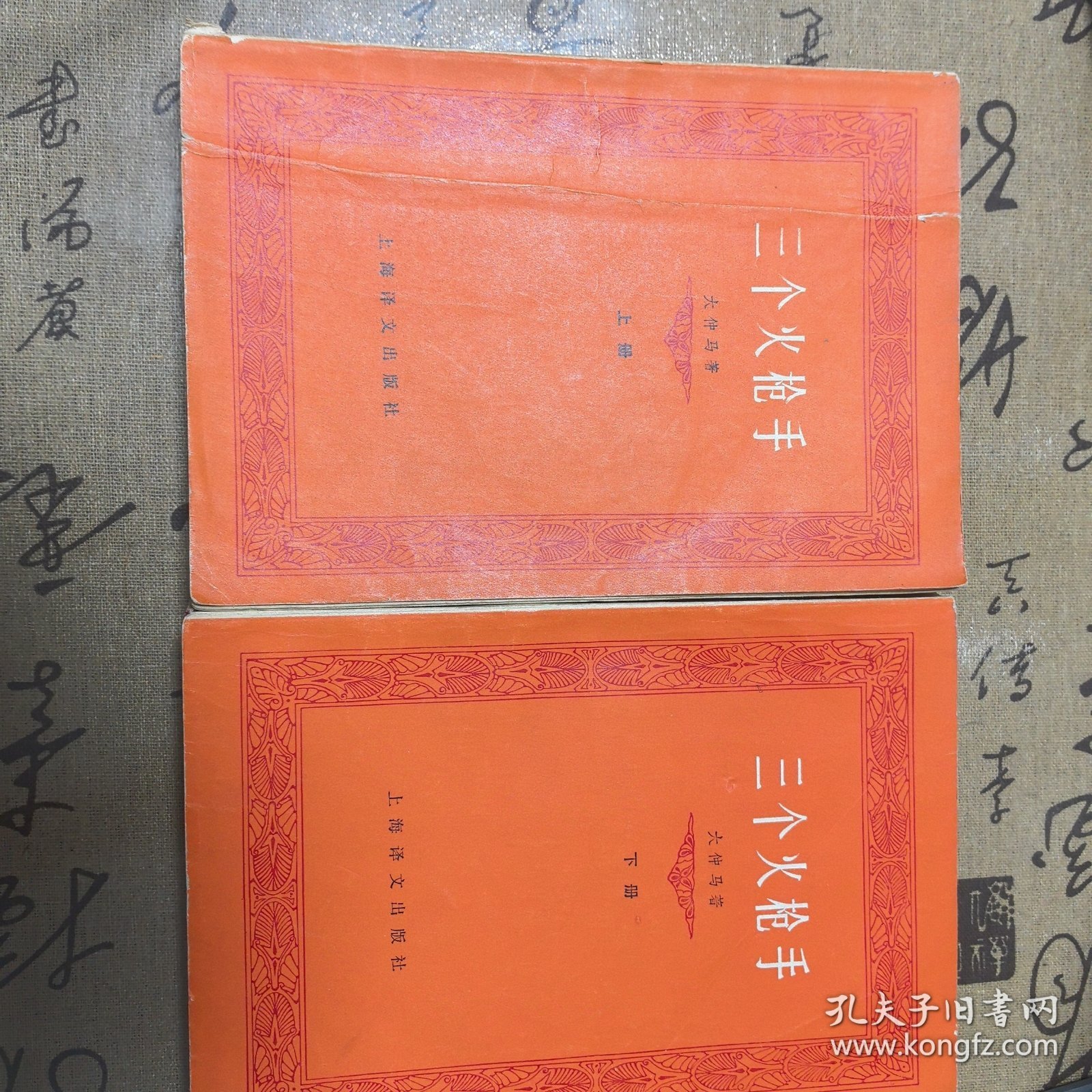 三个火枪手