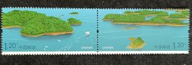 2008-11千岛湖邮票