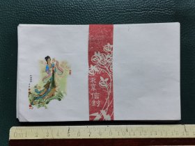 1983年北京人民印刷厂古代女性空白信封一扎20枚