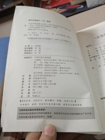 北京环境监测与科技