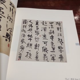 翰苑春风，迎春书法展