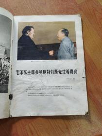 【画报】《民族画报》，1975年4月号（总139期），民族画报社编辑，民族出版社出版，8开。