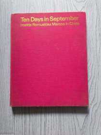 Ten days in September Imelda Romualdez Marcos in China 伊梅尔达·罗慕尔德兹·马科斯在中国 1974年出版 8开大版面大制作画册 稀见史料级纪念画册 全程记录了她在中国十天的全部访问行程 【英文原版 精装本】