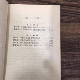 中学乡土教材，《巴县历史》，此版本少见。