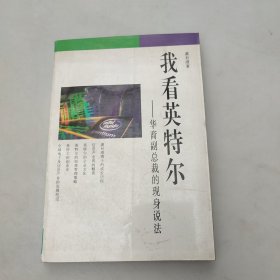 经营智慧丛书