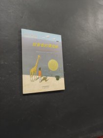 給爸爸的漂流瓶