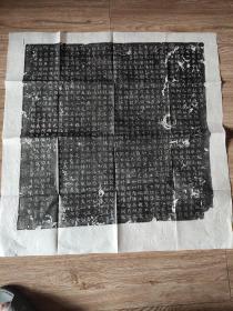 墓志铭拓片系列52：《唐故李府君丁夫人墓志铭》，字体精丽，诗词入志，近千字志文，文采飞扬，为唐小楷墓志精品之一，原石兴业堂藏早年所拓，曾被吉林美术出版社影印出版，整纸书法