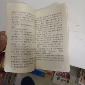 参观莫高窟:九年义务教育五年制小学语文第八册自读课本