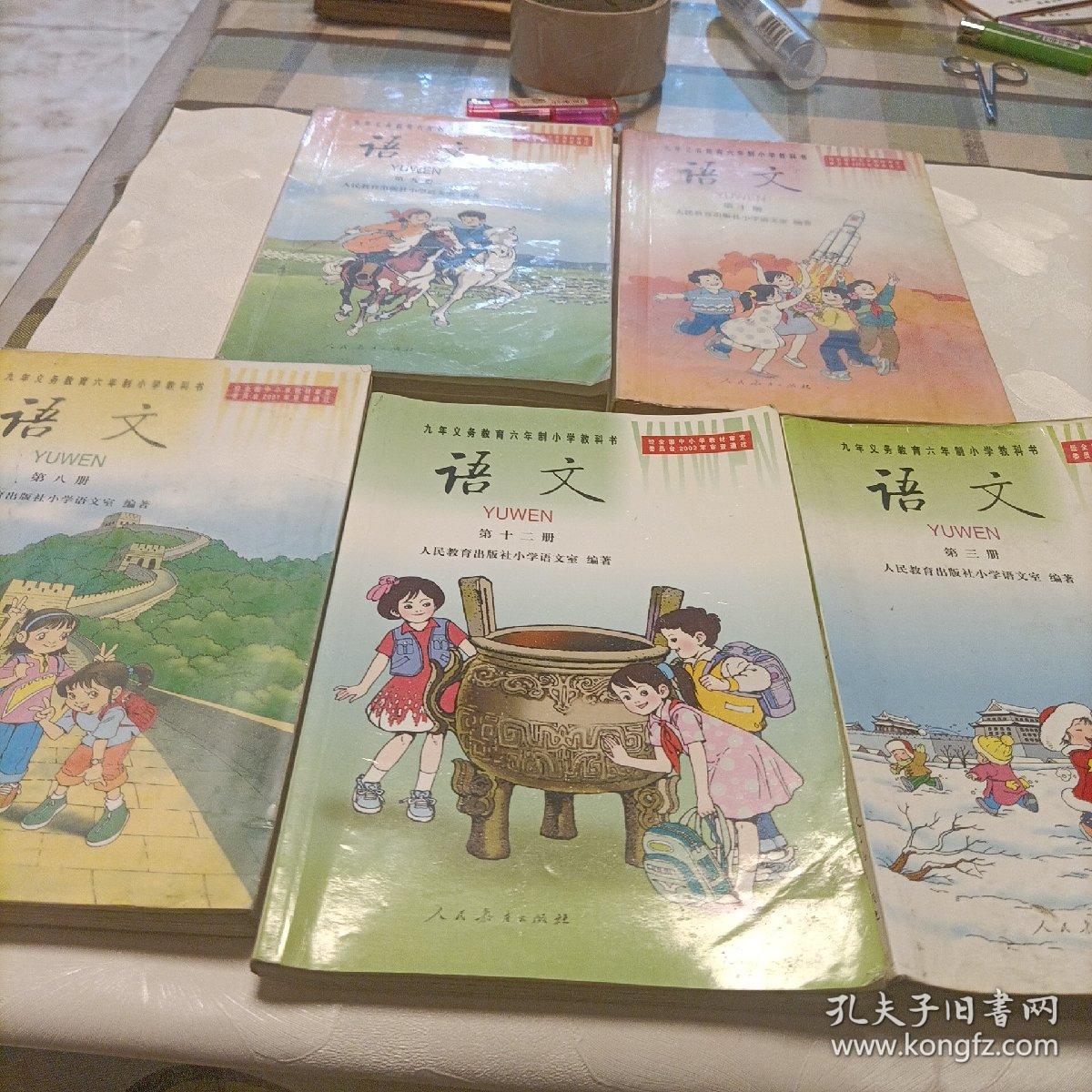 九年义务教育六年制小学教科书 语文 第一、二、三、四、五、六、七、八、九、十、十一、十二册《全套》