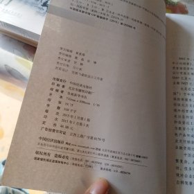 中经行业培训：中国企业境外投资和对外承包工程风险管控及案例分析