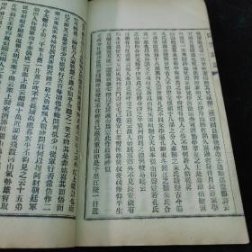 极其稀见！！民国十三年（1924） 云南崇文印书馆刊印 卧雪诗话 八卷 两册全