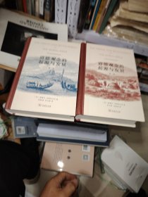 道德观念的起源与发展(全两卷)