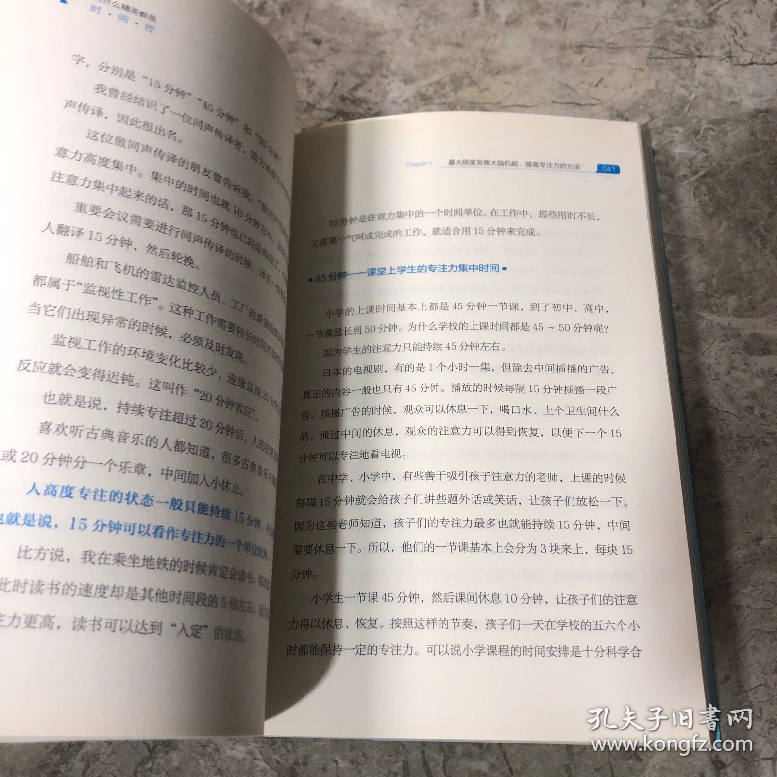 为什么精英都是时间控