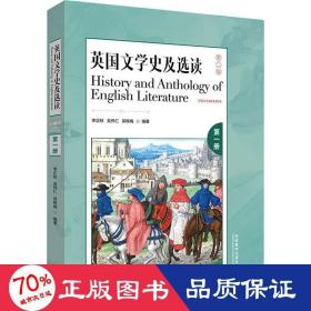 英国文学史及选读(第二版)(第1册)()