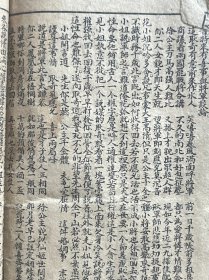 图书＿古书《花木兰征北·卷一》，线装古书，繁体字，民国时期出版，开边页，仅供收藏，包邮哦。