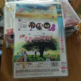 DVD  《李春天的春天》