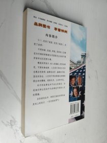 心灵鸡汤：阅读美国