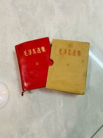 毛泽东选集