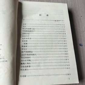 燃烧的花圈