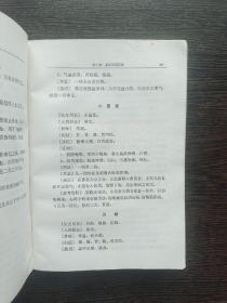 实用中医学 上册  老中医，邮费10元，拍下改运费，偏远地区邮费另加，822