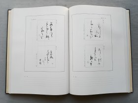 综合书道大辞典 书道宝典 饭岛春敬 编 昭和五十七年（1982年） 东京堂 出版 一函一册 函套破损 品相如图