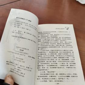 中国现代小说经典文库40     刘云若