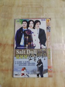 盐娃娃（两碟简装版dvd）