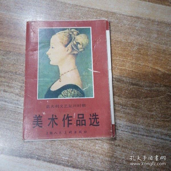 意大利文艺复兴时期 美术作品选